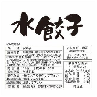 餃子づくしセット（MS＋）焼餃子7包み（14人前）・水餃子7包み（14人前）｜丸満 餃子 ぎょうざ ギョウザ 海鮮 水餃子 惣菜 おつまみ_CO21 ※着日指定不可