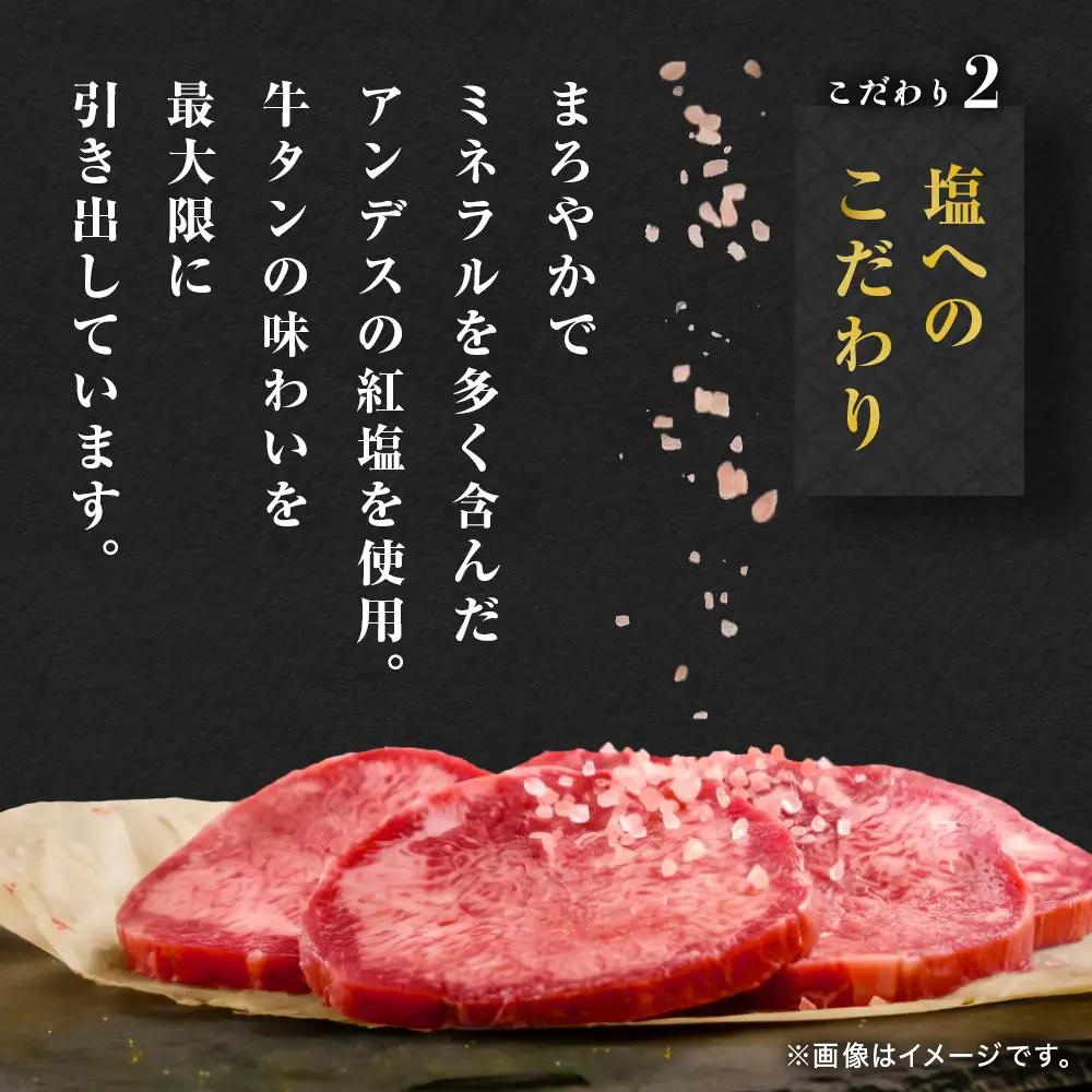 仙台名物牛たん 2000g （ 200g × 10P ） スライス 牛タン 牛たん 牛肉 肉 牛タン 味付 塩 塩味 熟成 焼肉 BBQ 宮城県 石巻市 宮城 石巻
