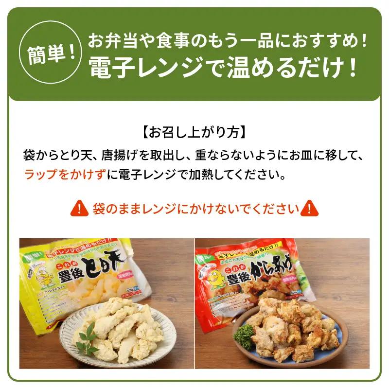 大分のとり天・からあげ・鶏めしのセット A03029