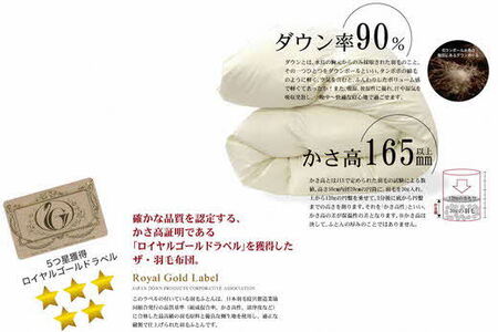 ザ・羽毛ふとん/立体キルト 布団 睡眠 寝具 ふとん【251-000022-10】【12-18】