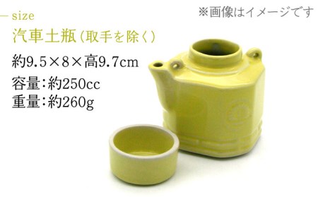 【美濃焼】高田焼 駅弁 容器 セット (黄色) 茶染つる【まる忠】 土瓶 セット 美濃焼 高田焼 焼き物 お弁当 駅弁 炊き込みご飯 鉄道 釜飯 [TCN009]