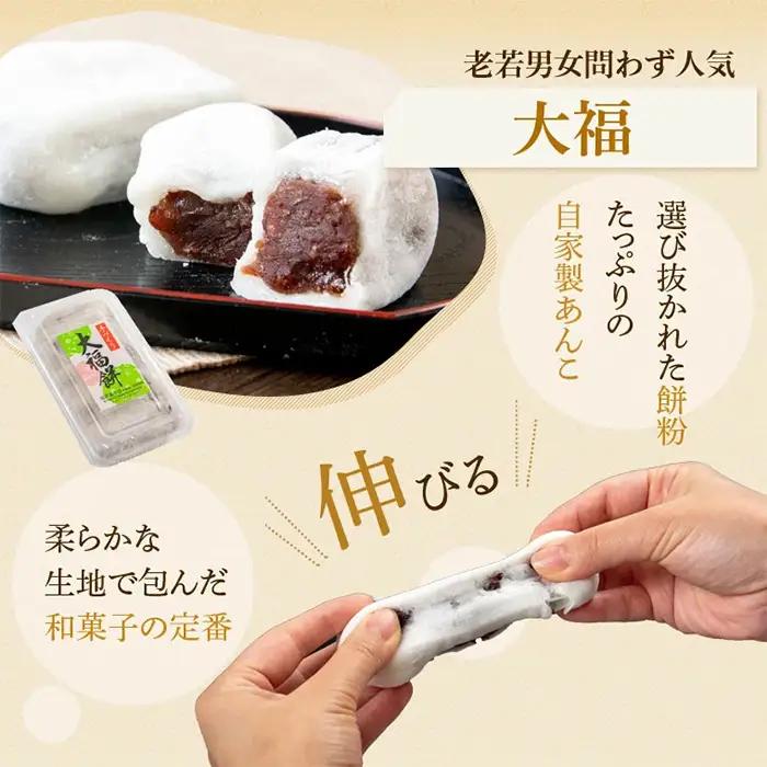 【C45031】郷里の銘菓セット(合計70個・やぶさめの里20個・けせん団子25個・大福25個) 老舗お菓子店 3種 詰め合わせ お菓子 和菓子 銘菓 おやつ 茶菓子 手作り 団子 餅 餡子 小豆 ブ