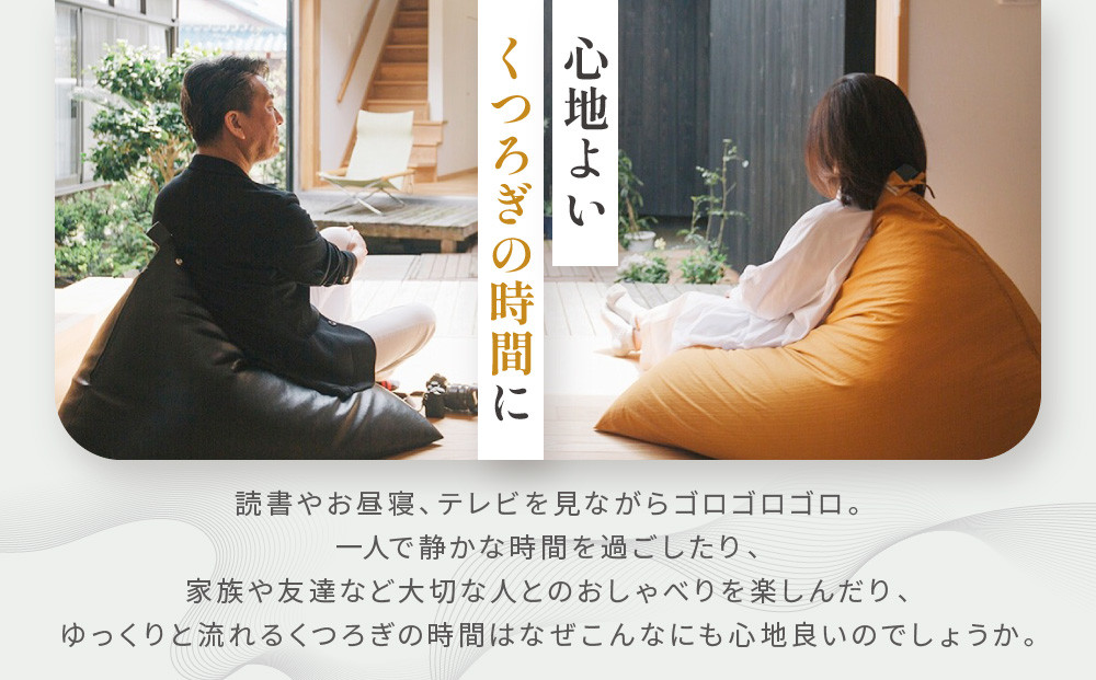 【大東寝具】～くつろぎのかたち～ 座・気まま ツムギクロス（レギュラーサイズ）【ビーズクッション座椅子】（カラー：紅炎）［ 京都 寝具 老舗 クッション 人気 おすすめ くつろぎ 寝ごこち お取り寄せ