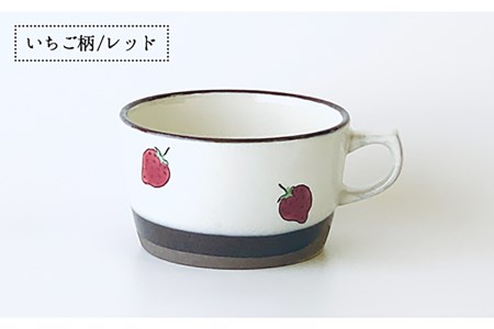【波佐見焼】スープ マグカップ ペアセット いちご柄（レッド・グリーン） スープカップ  食器 皿 【ROXY・HASAMI】 [SB137]  波佐見焼