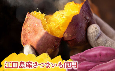 【全6回定期便】外はカリッ！中はしっとり！江田島産さつまいもの大学芋 6袋 人気 お菓子 スイーツ 美味しい 和菓子 ギフト プレゼント 江田島市/峰商事 合同会社[XAD058]