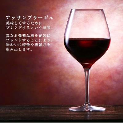 ふるさと納税 余市町 北海道限定販売 スイートレッド2020【北海道ワイン】_Y020-0270 |  | 02
