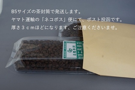 選りすぐり農園のコーヒー豆セット NO.1（豆のまま）