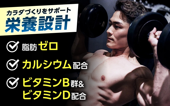 理想のカラダづくりに！SAVAS ザバス ミルクプロテイン ココア 脂肪ゼロ！
