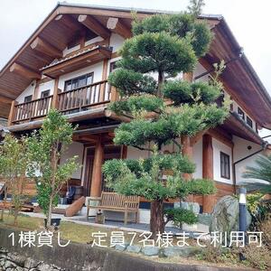 癒しの郷　神うち　宿泊券　(1泊　ログハウス1棟貸　定員7名様まで利用可)