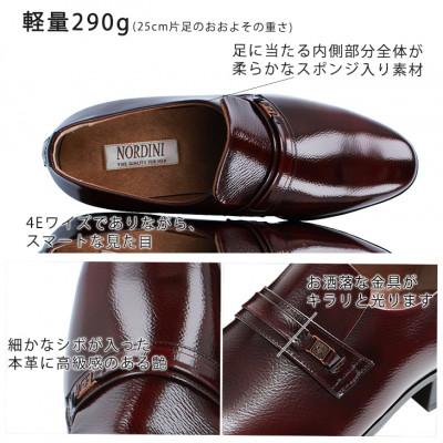 ふるさと納税 大和郡山市 幅広4E設計 牛革スリッポンメンズビジネスシューズ ふんわり中敷 No.111 ワイン 25.5cm |  | 01