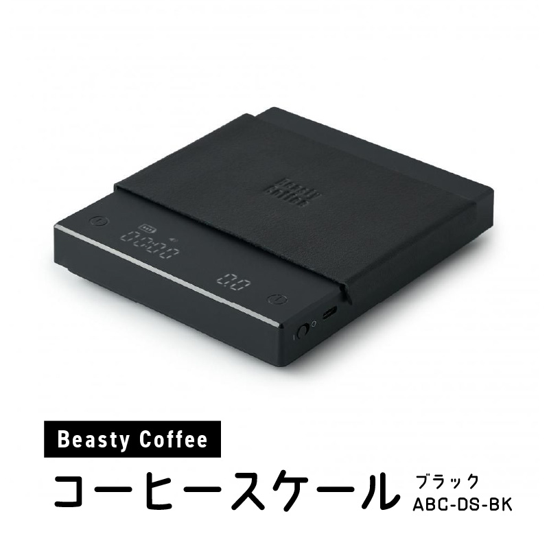 BeastyCoffee コーヒースケールブラック ABC-DS-BK