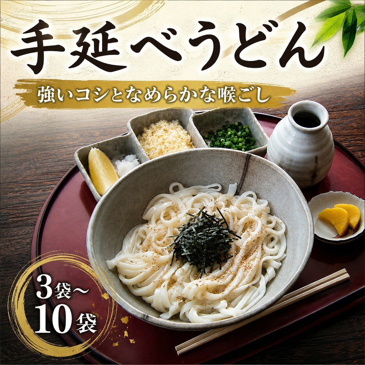 【ふるさと納税】 うどん 10袋 6袋 3袋 2kg - 600g 1束 200g 乾麺 手延べ 熟成 贈答 熨斗 可能 長期 保存 小分け コシ 強い なめらか 饂飩 うどん ウドン 乾麺 麺 めん ギフト のし 茨城 関東 筑西