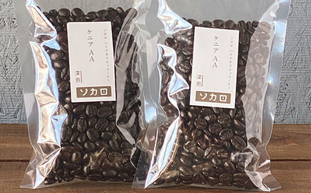 ケニア AA200g 【深煎】 ※豆 【お菓子と自家焙煎コーヒー ソカロ】 F21U-613