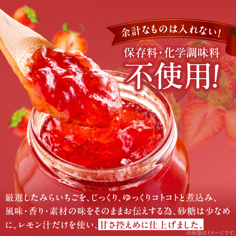 久留米産オリジナルいちご　未来苺（みらいちご）ジャムセット_久留米産 未来苺 みらいちご ジャム 180g × 3個 セット あまおう いちご 甘い オリジナル 上質 果物 フルーツ 朝食 ヨーグルト