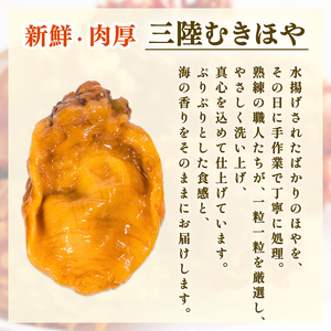 ほや 200g×3パック 無添加 ＼ ほや ／