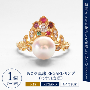 【ANNEREGARD】K18 REGARD Pearl Ring エンゲージリング