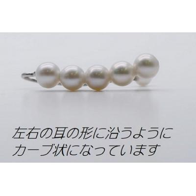 ふるさと納税 神戸市 淡水真珠付きイヤーカフ4.5〜5mm |  | 02