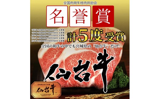 仙台牛 最高級 A5ランク 赤身薄切り 600g
