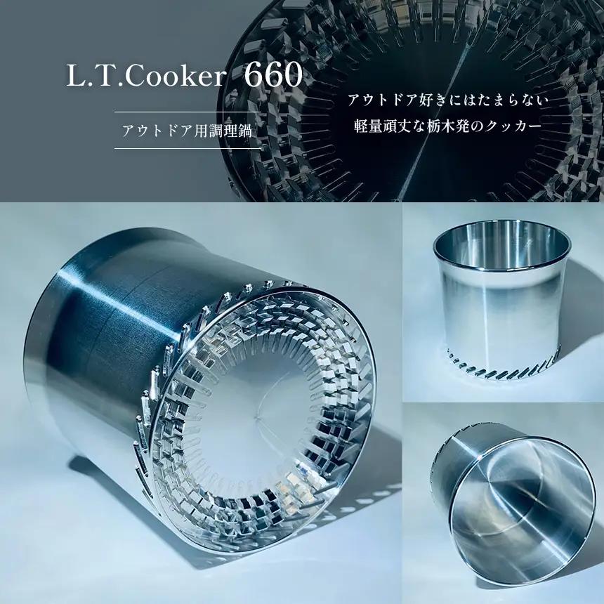 L.T.Cooker  660 アウトドア用調理器具