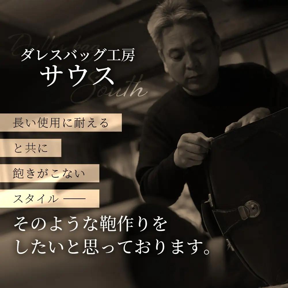 【 職人仕立て 】 ミニダレスバッグ 6色から 選べる カラー BA7402 ｜ダレスバッグ ビジネスバッグ 職人 手作り 黒 こげ茶 赤茶 ネイビー キャメル ワインレッド 皮製品 フレーム バッグ