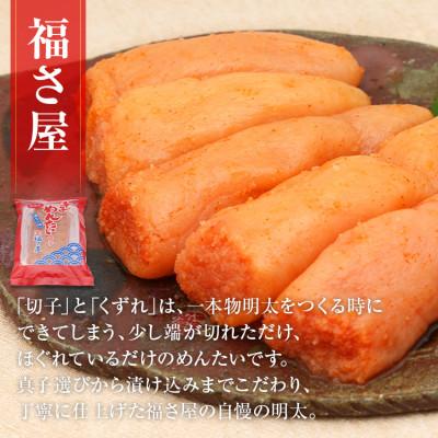 ふるさと納税 田川市 博多明太三昧セット560g(田川市) |  | 02