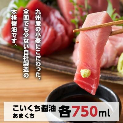 ふるさと納税 延岡市 味噌・醤油・酢セット計8品 |  | 01
