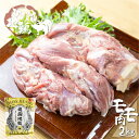 【ふるさと納税】【年内発送】地鶏 鶏肉 飛騨地鶏 モモ肉 2kg もも肉 モモ 国産 地鶏 国産地鶏 唐揚げ チキンソテー 煮物 チキン南蛮[Q2625] 飛騨市 25000円 年内配送 年内お届け 12月