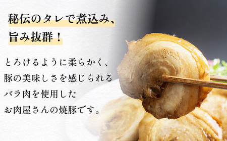 【訳あり】お肉屋さんの焼豚（大） 富山県 氷見市 チャーシュー スライス ラーメン