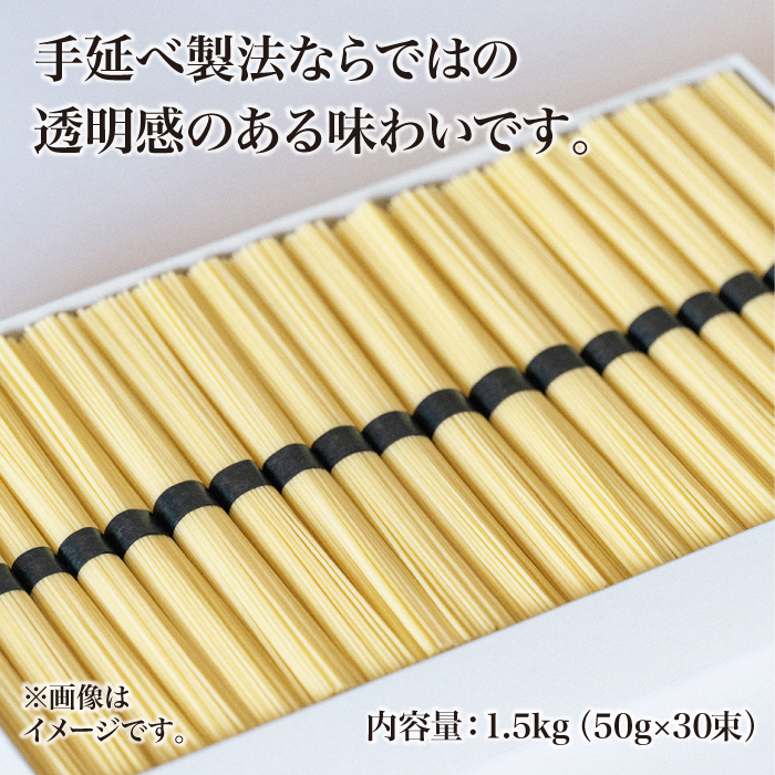 【 V.W.P コラボ 】 島原手延べ パスタ 1.5kg / マグネット ステッカー 付 / 南島原市 / 池田製麺工房 [SDA029]_イメージ4