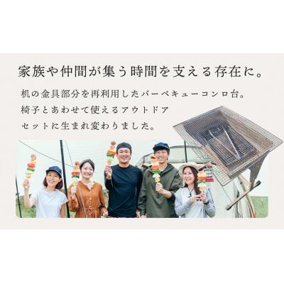 ふるさと納税 伊豆市 伊豆市の学校机を再利用 した「BBQコンロと木製スツール」セット |  | 02