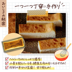 グルテンフリー おとうふチーズケーキ 豆腐 米粉 チーズケーキ 手作り 甘さ控えめ