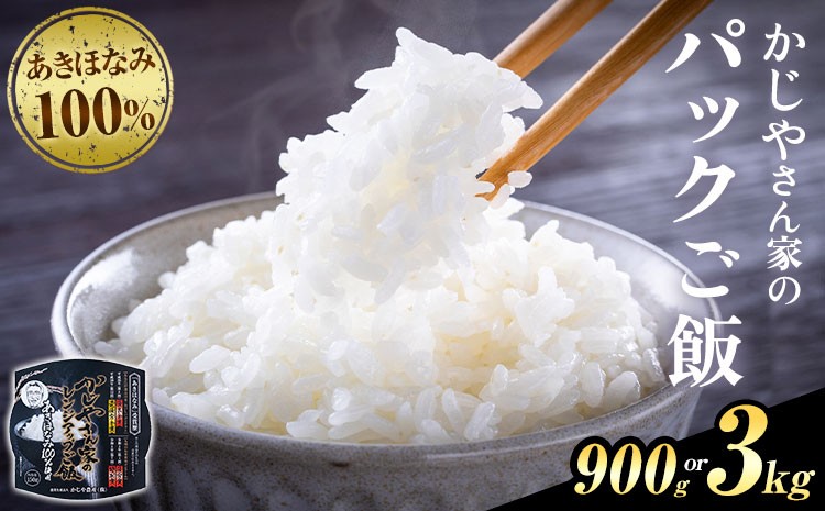 
                  パックご飯 選べる 米 900g 3kg (1個150g)《30日以内に出荷予定(土日祝除く)》かじや農産 お米 ご飯 白米 白飯 こめ 鹿児島県 さつま町
                