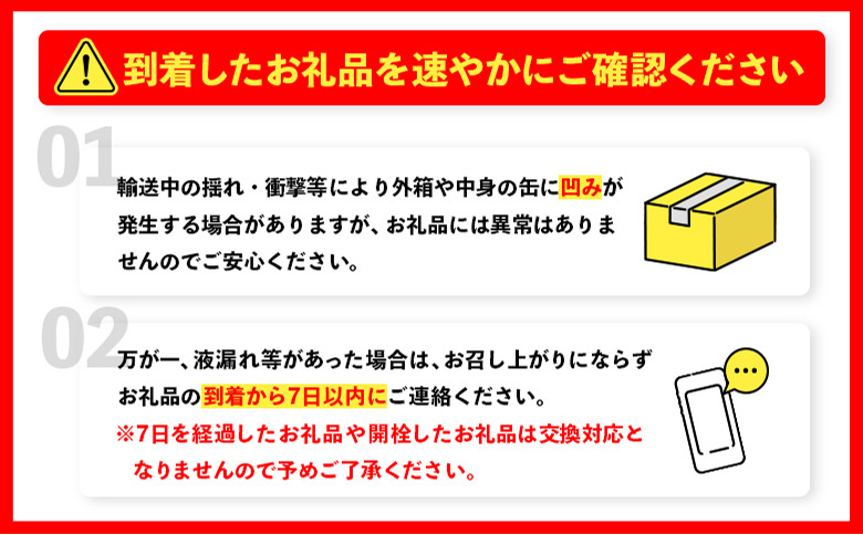 『定期便：全2回』北海道生搾り 350ml×24本【880080031902】