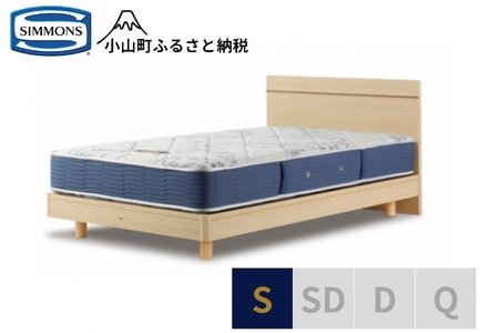 ベッド【シモンズ】シングルベッド BSフラットⅡ ステーション/BSゴールデンバリュー AB2111A ナチュラル色