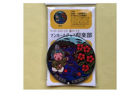 No.078 みづまろくん【2】バッチ　1個 ／ ご当地キャラクター ご当地 キャラ マスコットキャラクター マスコット ゆるキャラ キャラクターグッズ オリジナル 応援 地域応援 かわいい 可愛い 癒し 癒やし みづまろくん 大阪府