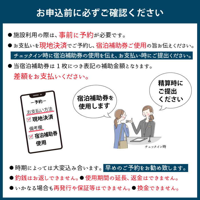 【安比八幡平】 四季館 彩冬 で使える 宿泊補助券 （50000円相当） ／ 宿泊 補助券 お宿 宿 旅行 トラベル 東北 岩手県 八幡平市