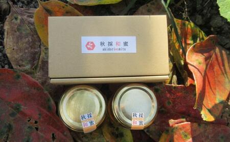 【数量限定】国産はちみつ「秋採和蜜」100g×2個＜無添加・非加熱ニホンミツバチの純粋蜂蜜＞【蜂蜜 国産 無添加 はちみつ ハチミツ 蜂蜜 はちみつ ハチミツ 純粋蜂蜜 国産 数量限定】