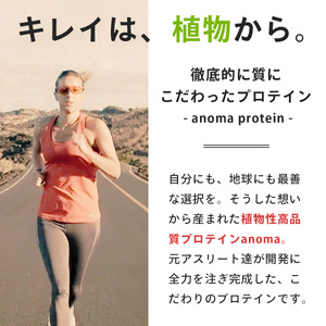 【anoma】プロテインキャラメルアーモンドフレーバー600ｇ｜プロテイン タンパク質 ダイエット