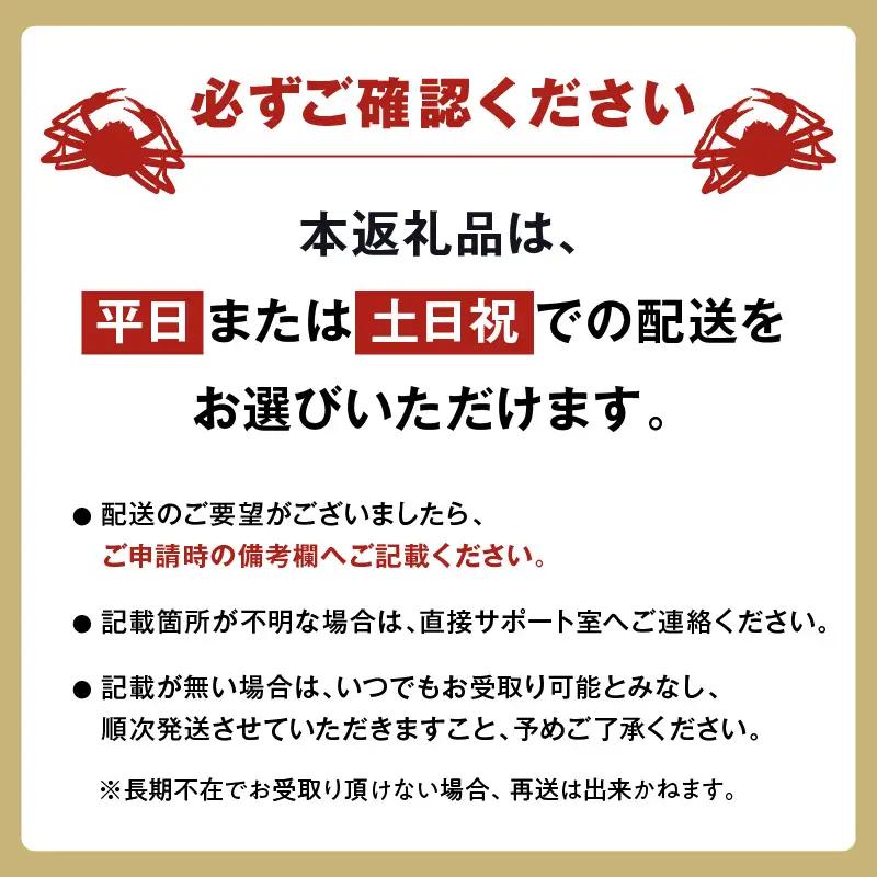 【蟹の匠 魚政】京丹後市産 未冷凍 茹で間人ガニ大善ガニ 特撰 大サイズ（1000～1100g） 2匹セット（1月～3月発送） 蟹
