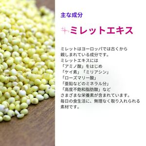 【定期便】美容サポートドリンク ミレットリッチ 3本セット（約3ヶ月分）×4回（3ヶ月毎にお届け）｜天然プラセンタ レスベラトロール コラーゲン ヒアルロン酸 ツバメの巣