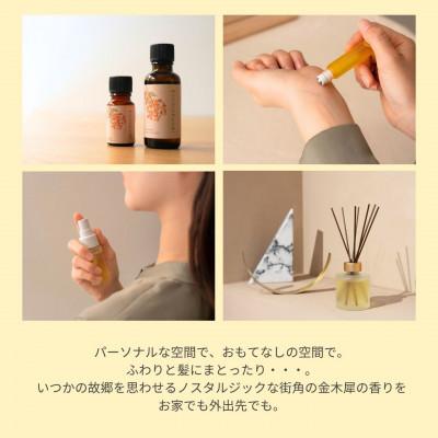 ふるさと納税 瑞浪市 金木犀シリーズフレグランスセット 瑞浪ファクトリー直送 |  | 02