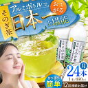 【ふるさと納税】【全12回定期便】そのぎ茶 アルミボトル入り 計288本 (490ml×24本/回) 茶 お茶 緑茶 東彼杵町/彼杵の荘 [BAU051]