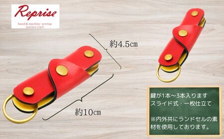 ランドセルリメイク ミニキーケース ﾗﾝﾄﾞｾﾙﾘﾒｲｸ