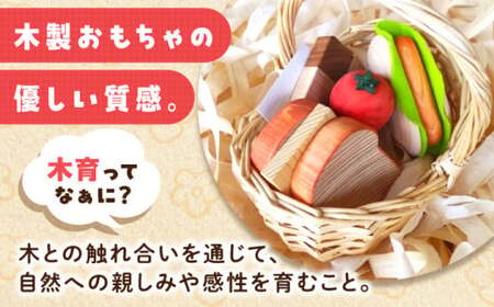 森のピクニックセット 木製 おもちゃ 知育 玩具 三次市/一場木工所[APAL002]