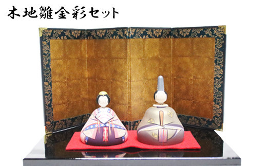 木地雛金彩セット 322032_BP006