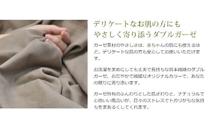 肌にやさしいまくらカバー 和晒しガーゼ 枕カバー 43×63cm 