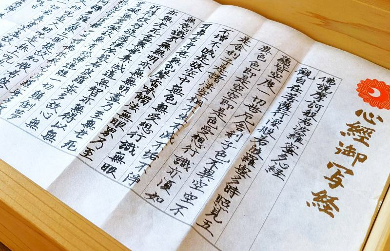 【特別企画】犬鳴山・七宝瀧寺 脚のお滝修行＋写経体験＋参道パワースポット解説書・参道ガイド付き（2名様） 099H2080_イメージ2