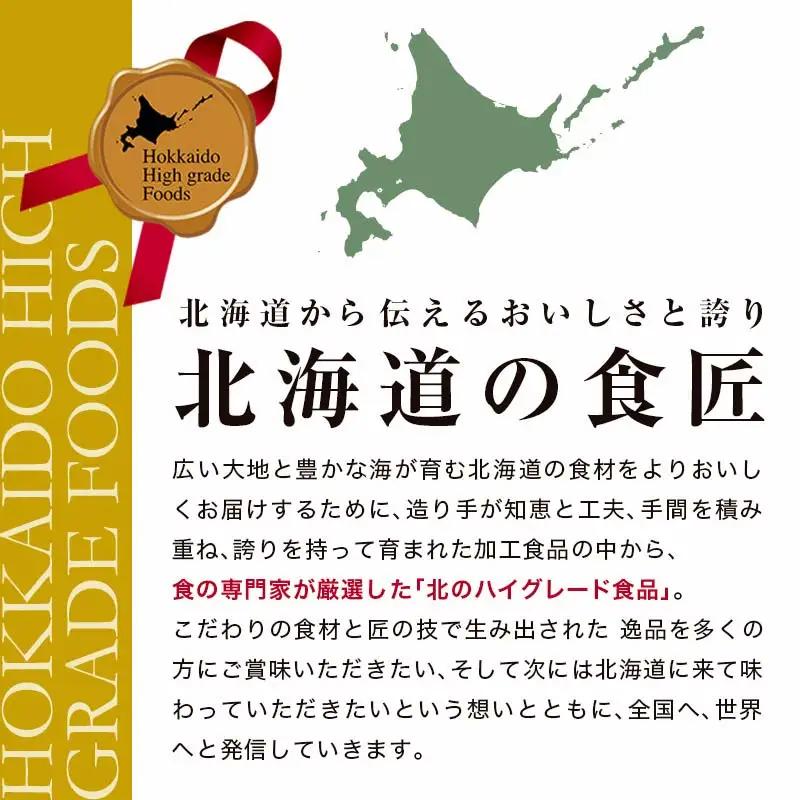 北のハイグレード食品2023受賞・北海道日高★生乳の極み・みるくジェラート9個セット F6S-007