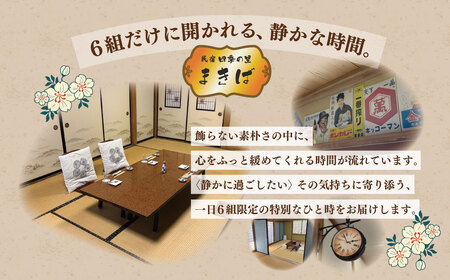 宿泊券 まきば 海鮮物語 ～当館最上級プラン１泊２食付 宿泊券 （１名様分）