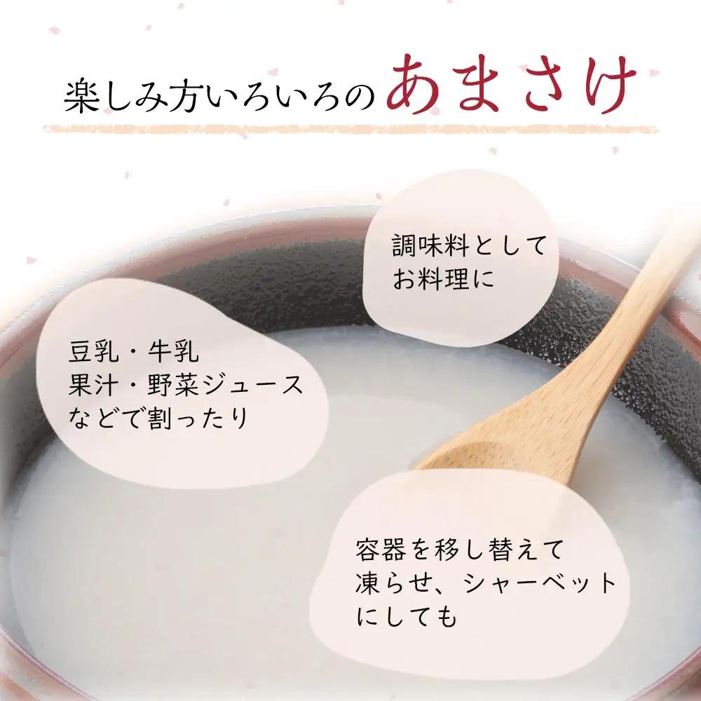 八海山 麹だけでつくったあまさけ 118g×20本【八海山 麹 こうじ 米麹 甘酒 あま酒 ノンアル ストレート すっきり 味わい ホット 飲み切り】